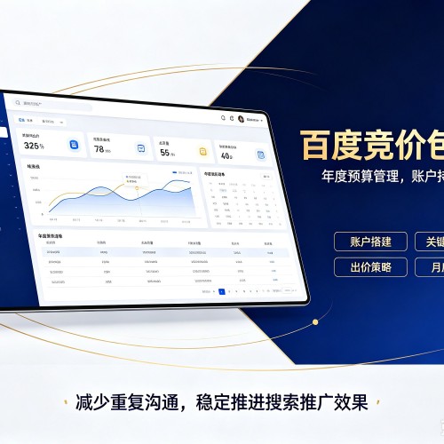 博尔塔拉百度竞价包年